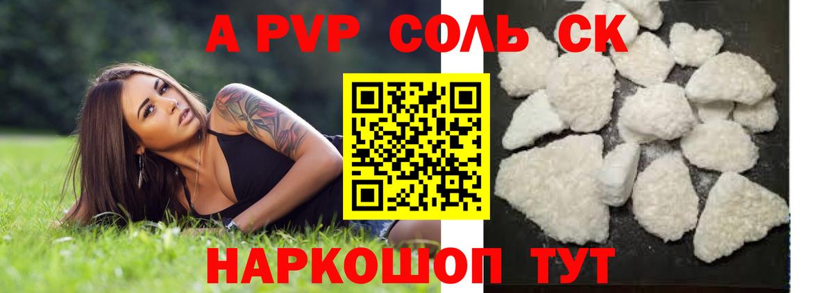 Alpha-PVP мука Мирный