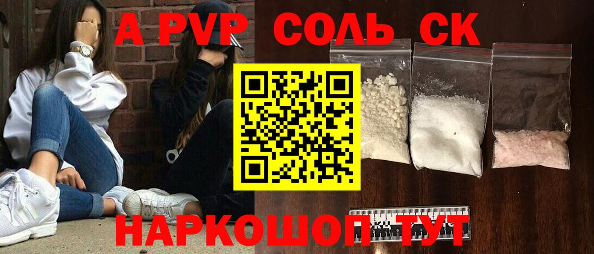 Alpha PVP  A PVP кристаллы  Вход с VPN  Alpha-PVP VHQ  Мирный 