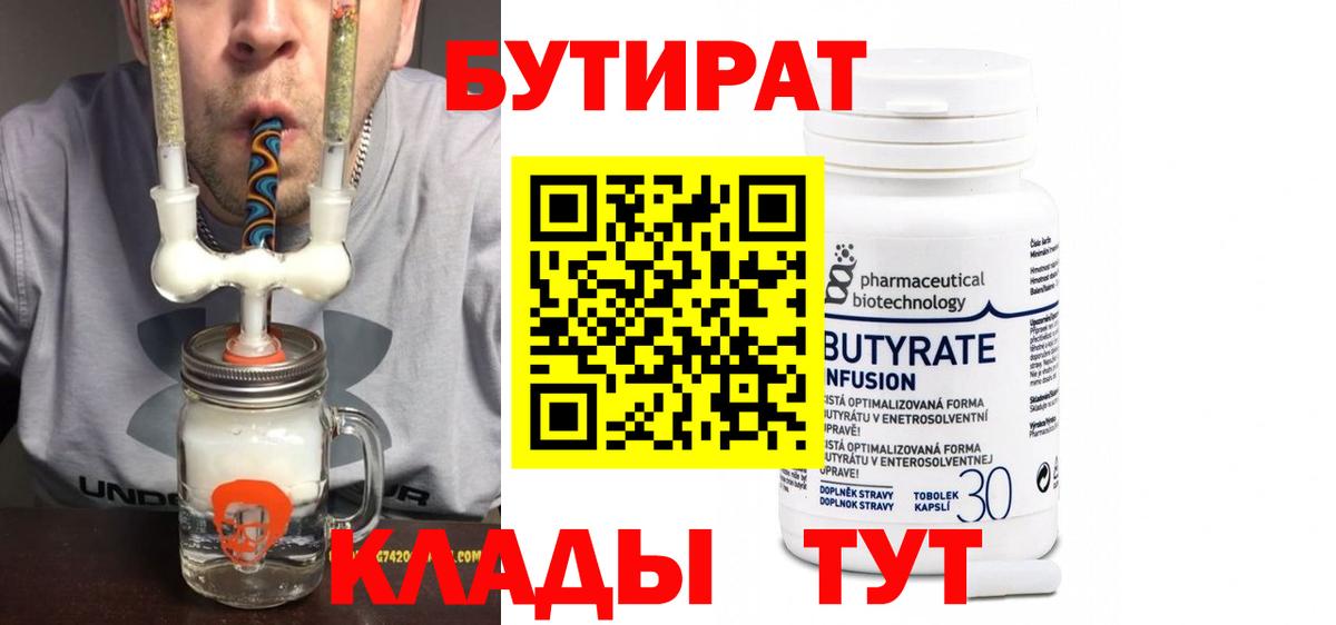 БУТИРАТ  БУТИРАТ оксана  Вход с VPN  Мирный 