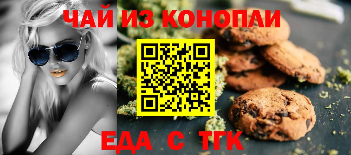 Canna-Cookies марихуана  Вход с VPN  Мирный 