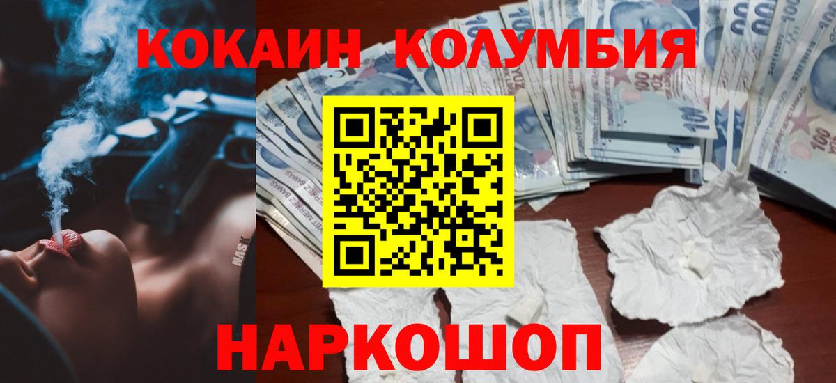 Мирный  Кокаин  Кокаин VHQ  Вход с VPN  КОКАИН 97% 