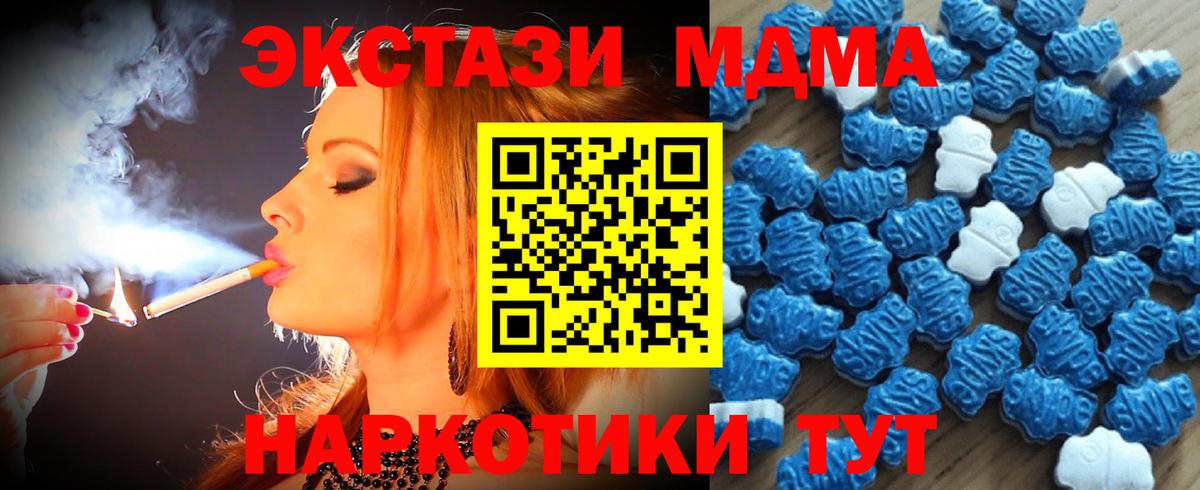 Ecstasy 99%  ЭКСТАЗИ DUBAI  ЭКСТАЗИ  Мирный  Вход с VPN 