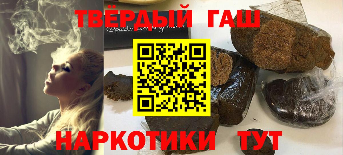 ГАШ хэш  Гашиш 40% ТГК  Мирный  Вход с VPN 