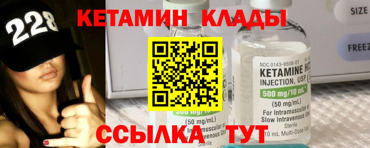 КЕТАМИН VHQ  КЕТАМИН ketamine  Вход с VPN  Мирный 