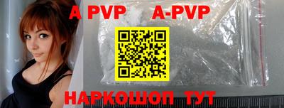ALPHA PVP Заводоуковск