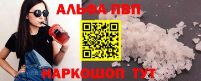 ALPHA PVP Заводоуковск