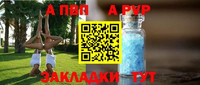 альфа пвп VHQ Жуковский