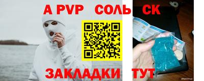 ALPHA PVP Заводоуковск
