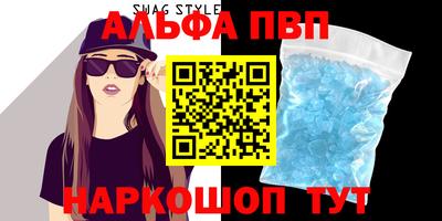 ALPHA PVP Заводоуковск