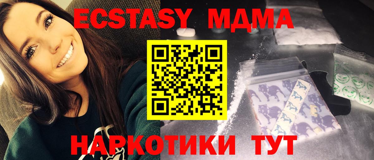 MDMA crystal  MDMA  Мирный  МДМА кристаллы  Вход с VPN 