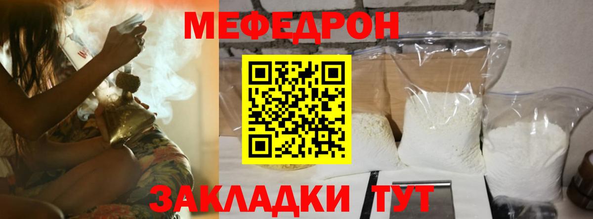 цена наркотик  Мефедрон VHQ  МЕФ  Вход с VPN  Меф 4 MMC  Мирный 