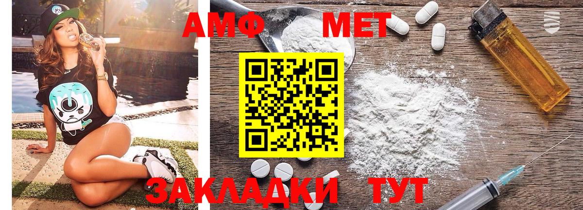 Метамфетамин мет Мирный