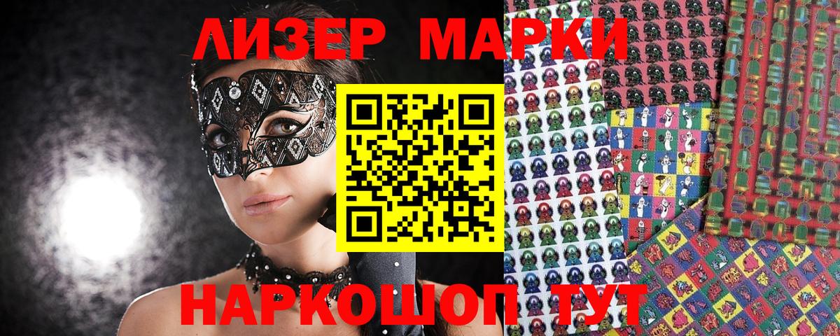 Марки N-bome 1,5мг  Вход с VPN  Марки 25I-NBOMe  Мирный  Марки N-bome 1,5мг 