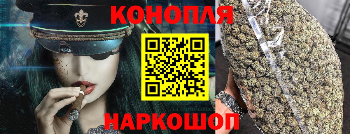 Мирный  Канабис индика  Бошки Шишки White Widow  Вход с VPN 